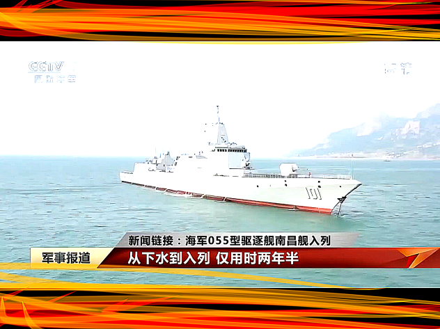中国レンハイ級ミサイル巡洋艦01