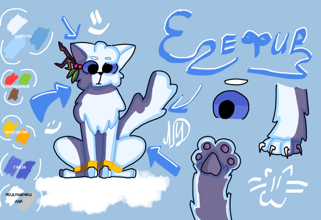 Зефир🍬 для Envy Fox