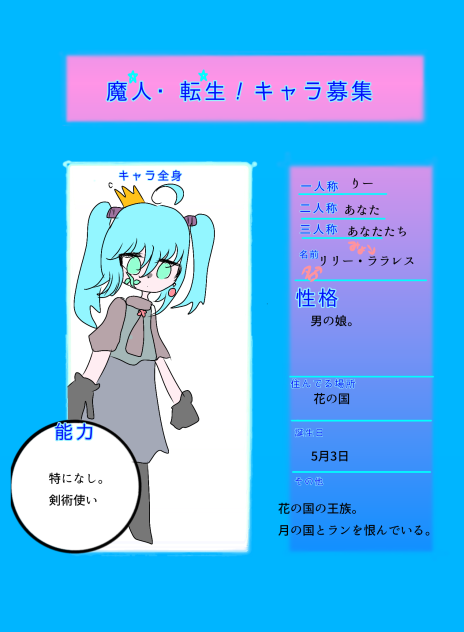 マテン