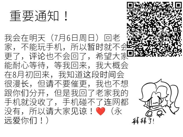 重要通知（真的一定一定要看）