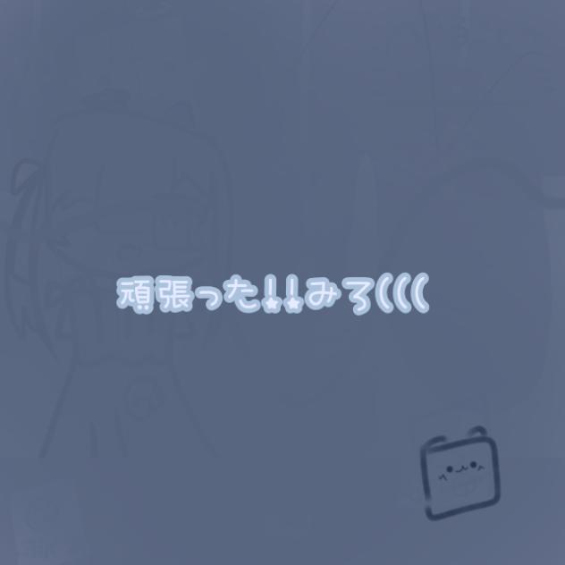 配信〜
