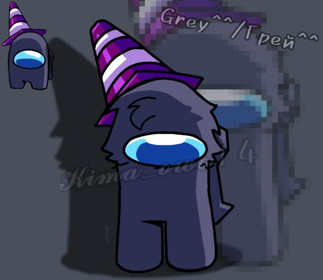 Grey imposter v4 мой стиль  🙇‍♀️