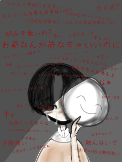 「いつも笑顔にならなくちゃ」