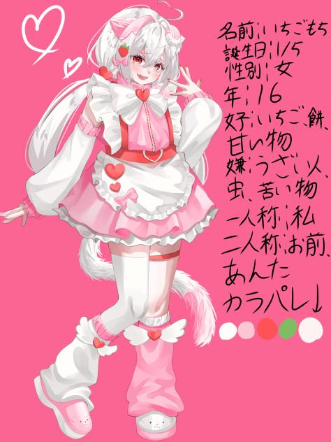 副代理　いちごもちちゃん