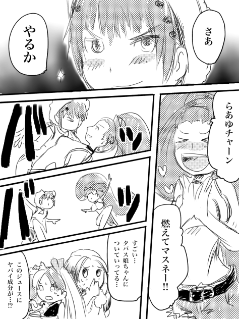 レッドペッパー 56