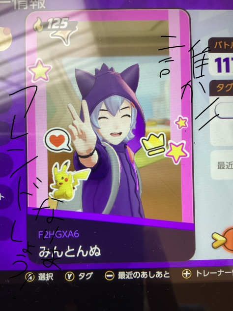 ユナイトおおお