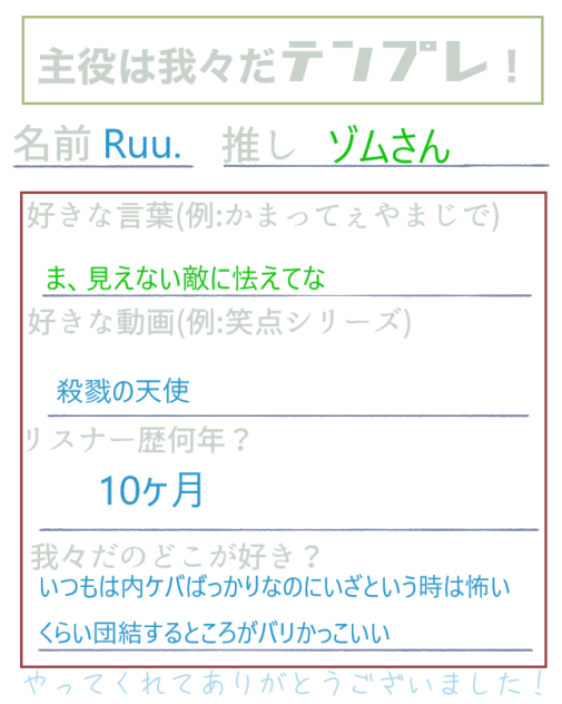 wrwrdテンプレ