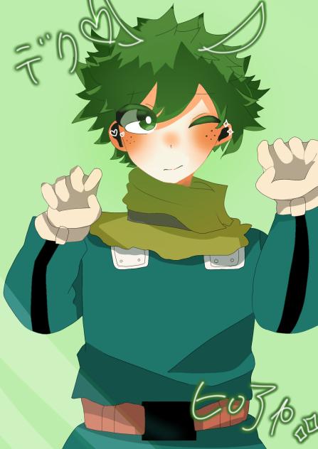 デク！ - ibisPaint