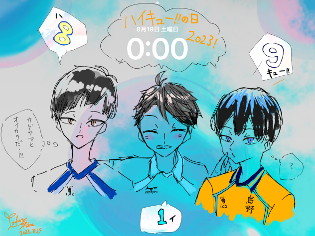 ハイキュー‼︎の日2023！！！！