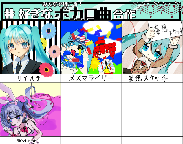繋げた！！！