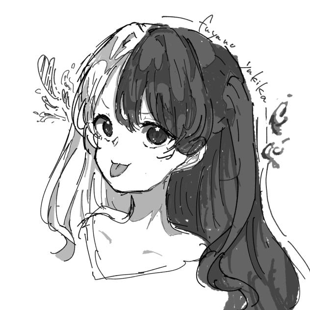 べーっ