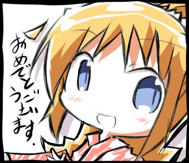 観鈴ちん「あけおめ」