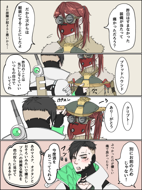 ジェットパック不具合2