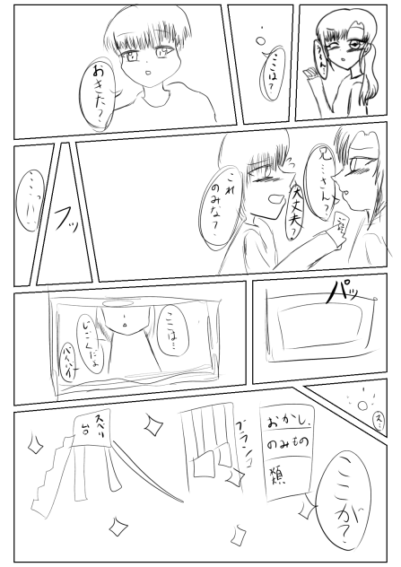 地獄の天国