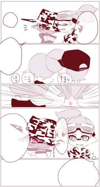 見えないところに