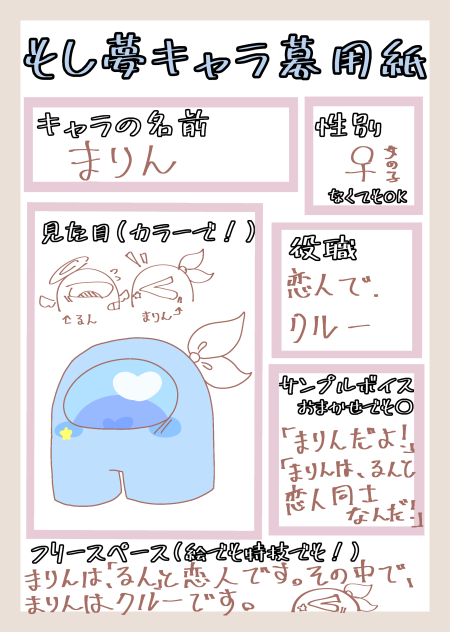 まりんちゃん