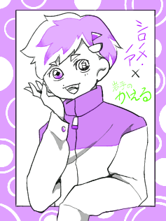 シロノメさんマンガ購読中！