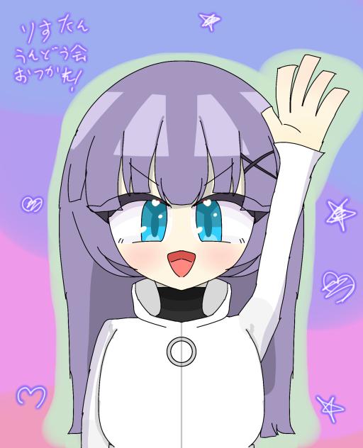 りすたんへ！！