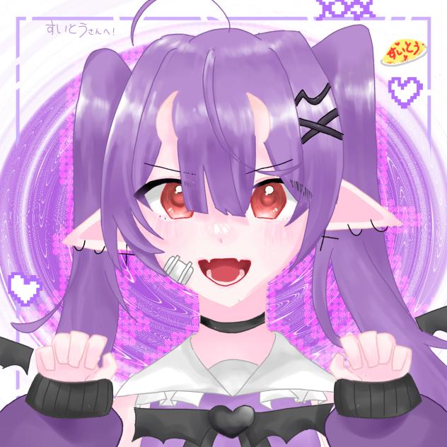 すいとうさん😈