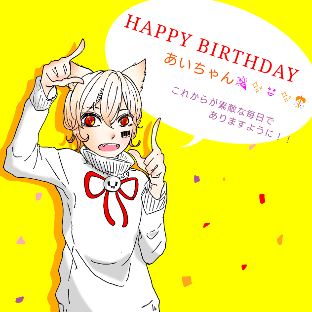 いーですかー？みなさん、チームワークてすよぉ？（捧げ絵）