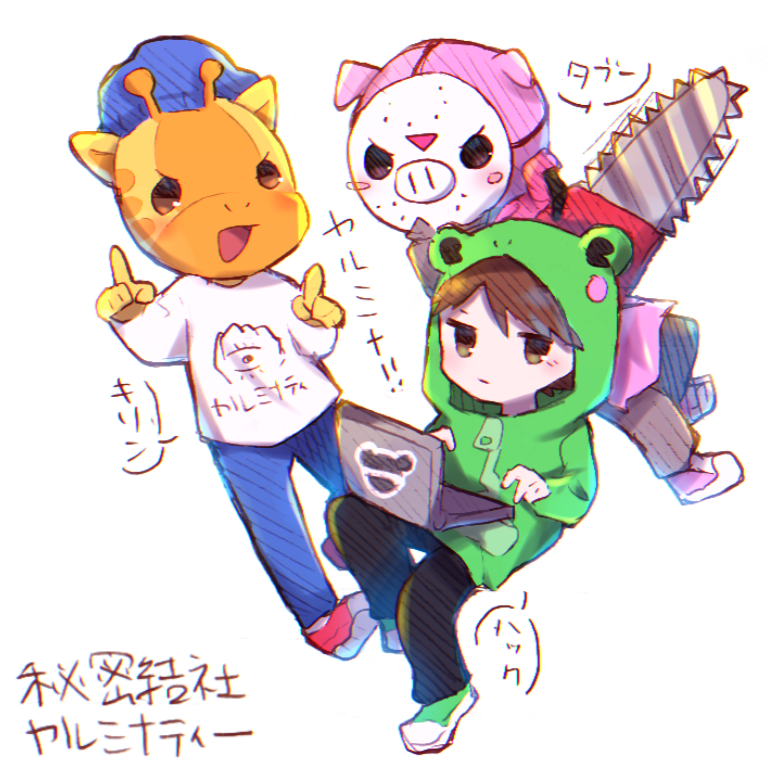 秘密結社ヤルミナティー