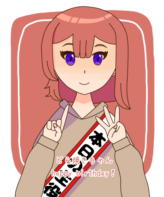 どら焼きちゃんHPB