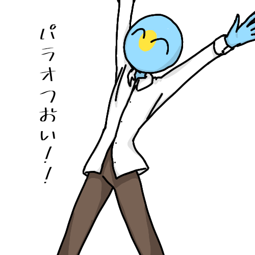 パラオ