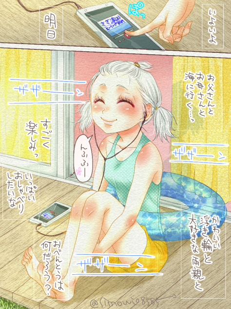 明日が楽しみっ❤️🌊.