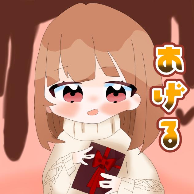 あげる