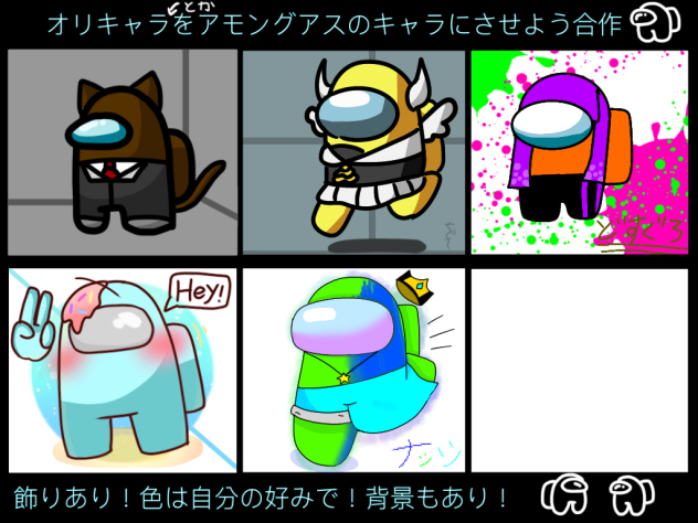 アモングアス合作!!