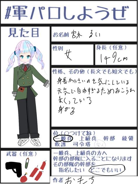 軍パロ