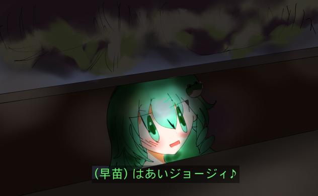 はあいジョージィ♪
