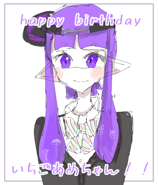 おたおめのあめさん