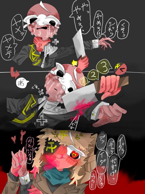 リョナ