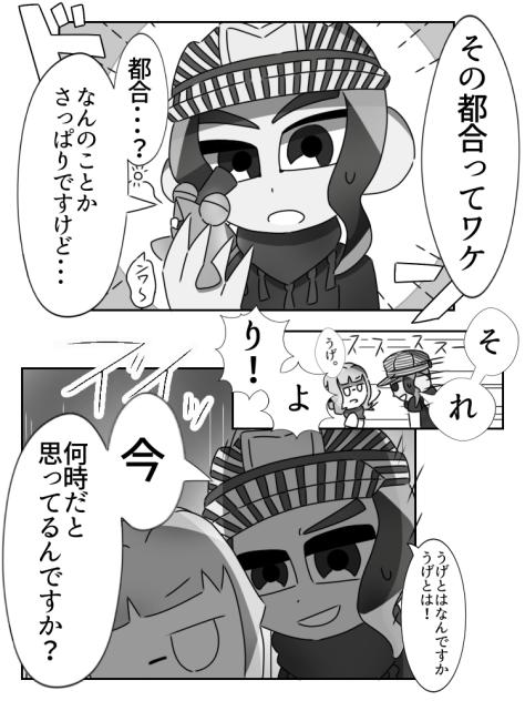 さんぺーじ