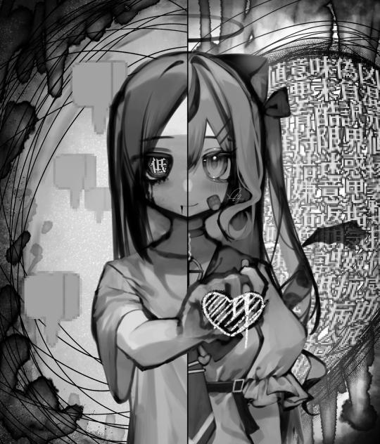 醜