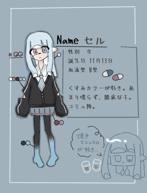 新人っ子