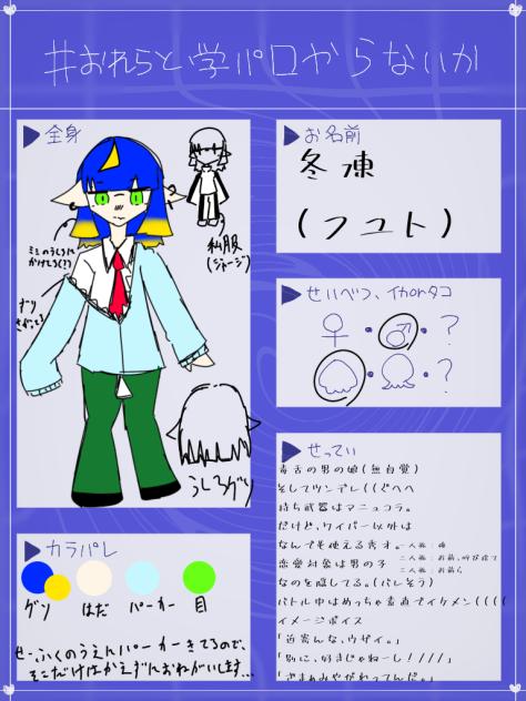 冬凍くん