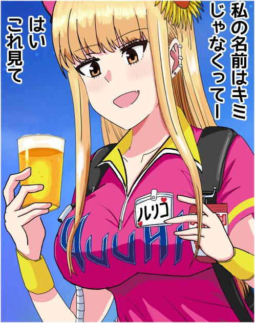 ボールパークでつかまえて