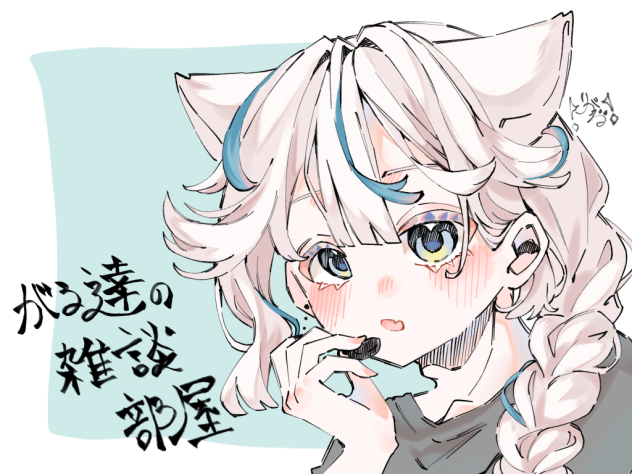 New!!雑談部屋アイコン