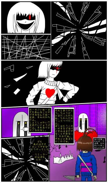 HARDCORE_TALE チャプター1 第10話 「リミッター」