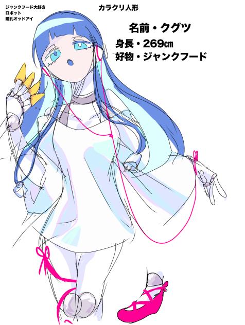 オリキャラ