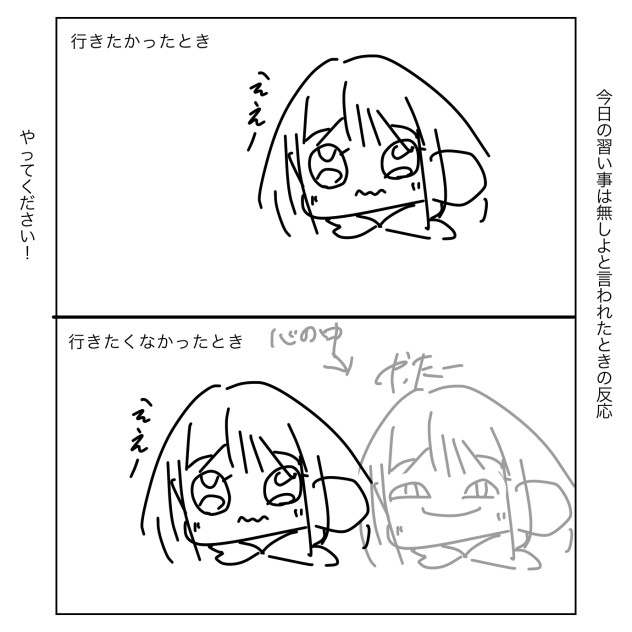 習い事