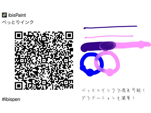 べっとりインク混色ペン
