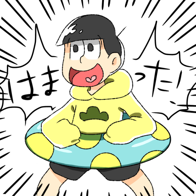 はまり松