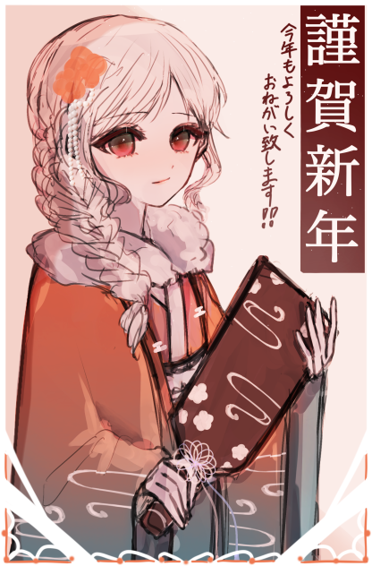あけましておめでとうございます