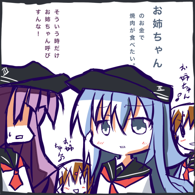 響妹modeのおねがい