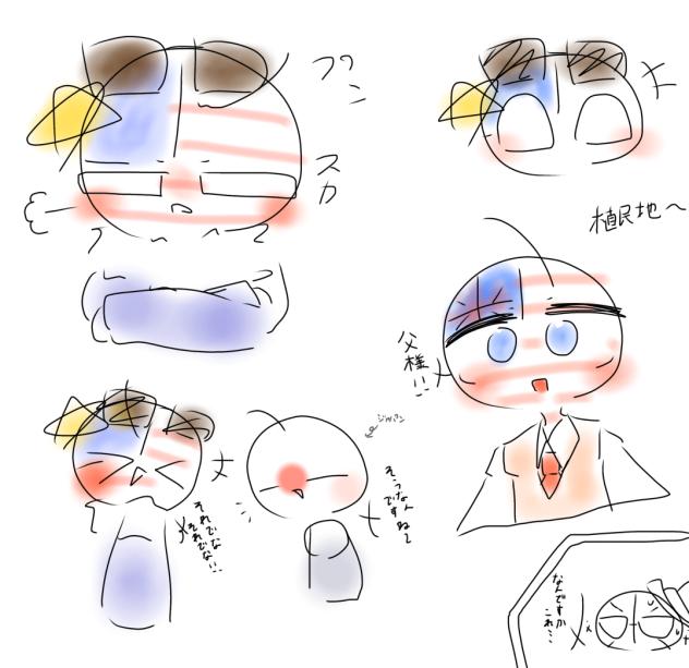 アメリカ詰め