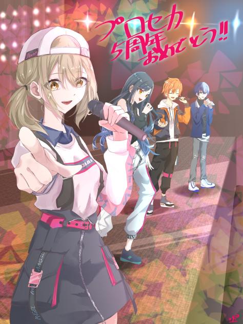 プロセカ5周年おめでとうございます！！！
