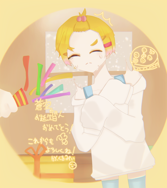 蒼空ちゃんおたおめーーーーーーーー！！